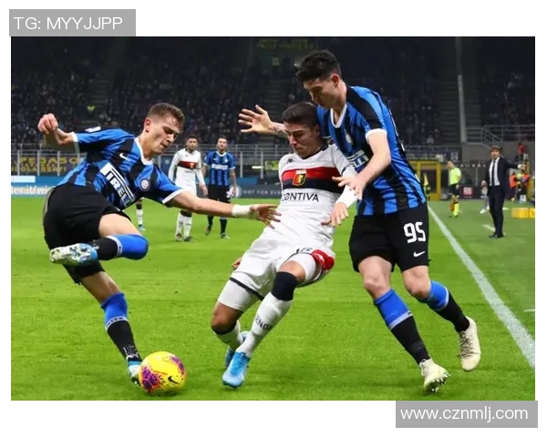 热那亚状态火热国际米兰能否逆袭重回巅峰之路